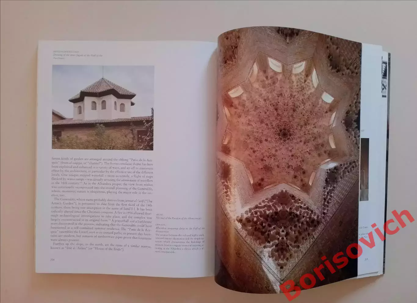 ФОТОАЛЬБОМ МАВРИТАНСКАЯ АРХИТЕКТУРА В АНДАЛУСИИ 7