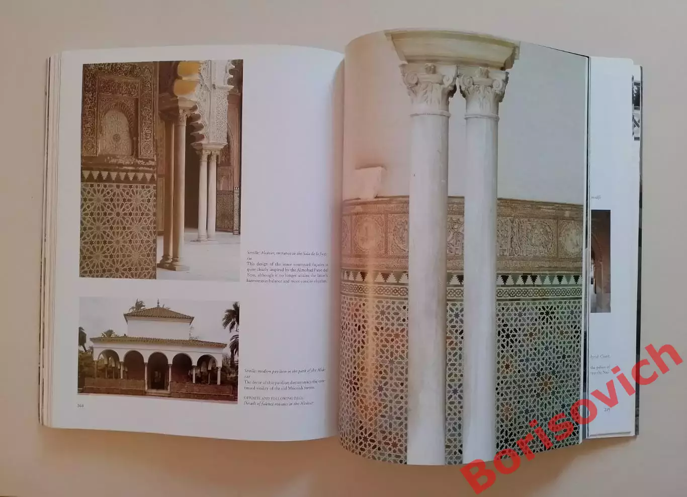 ФОТОАЛЬБОМ МАВРИТАНСКАЯ АРХИТЕКТУРА В АНДАЛУСИИ 4