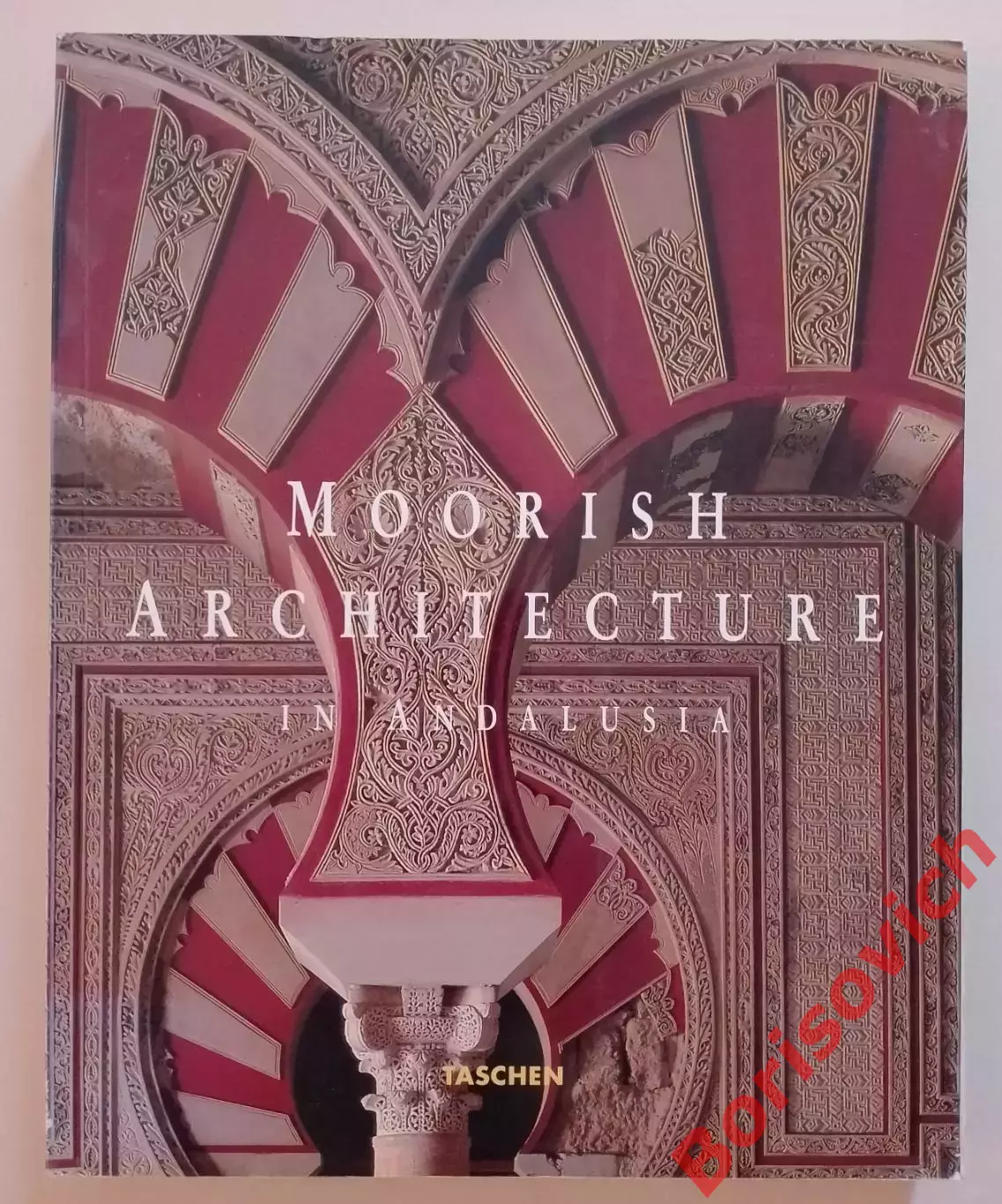 ФОТОАЛЬБОМ МАВРИТАНСКАЯ АРХИТЕКТУРА В АНДАЛУСИИ