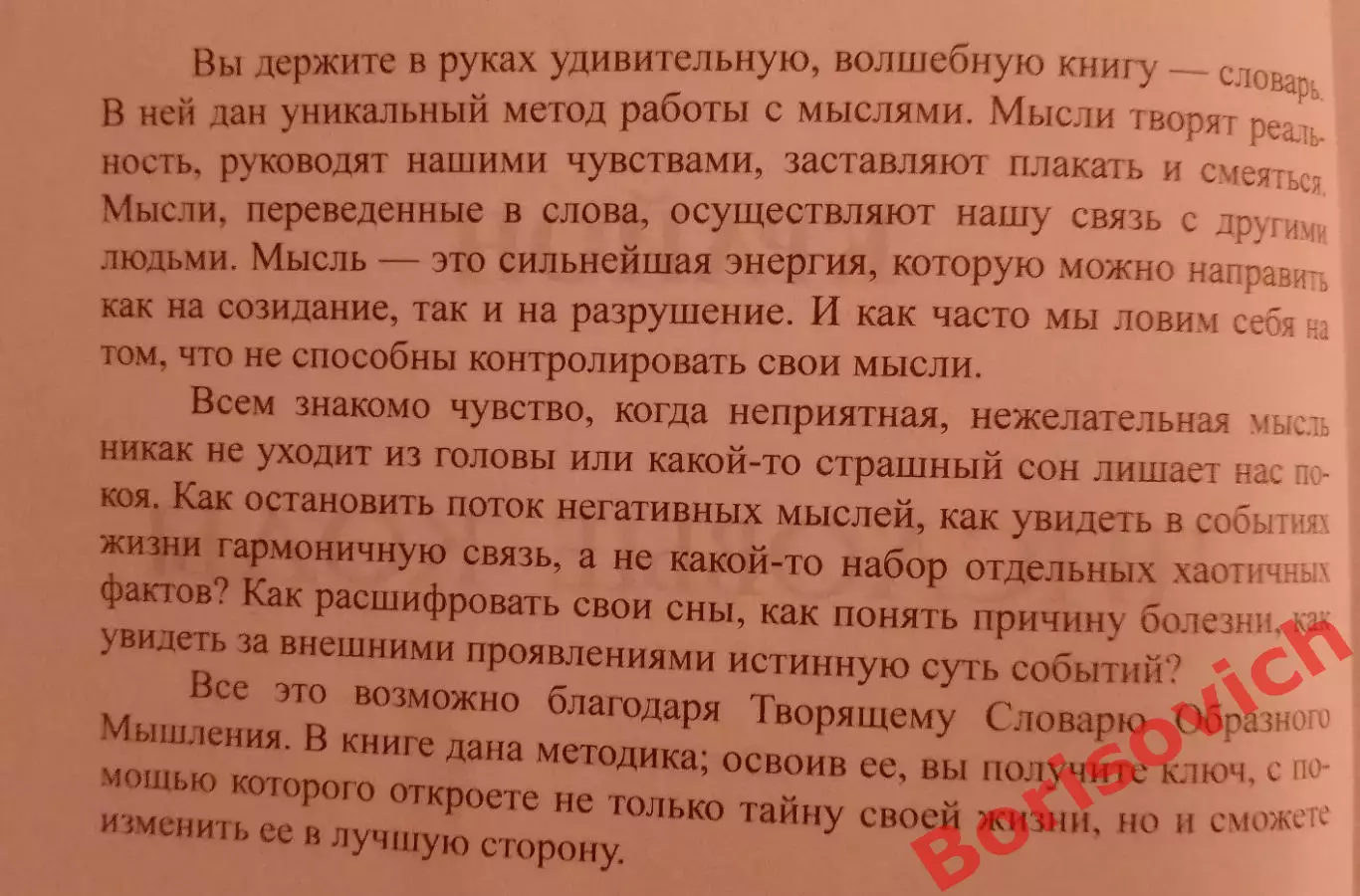 Крайон ЧИСЛОВЫЕ КОДЫ 2008 г 320 стр Тираж 7000 1