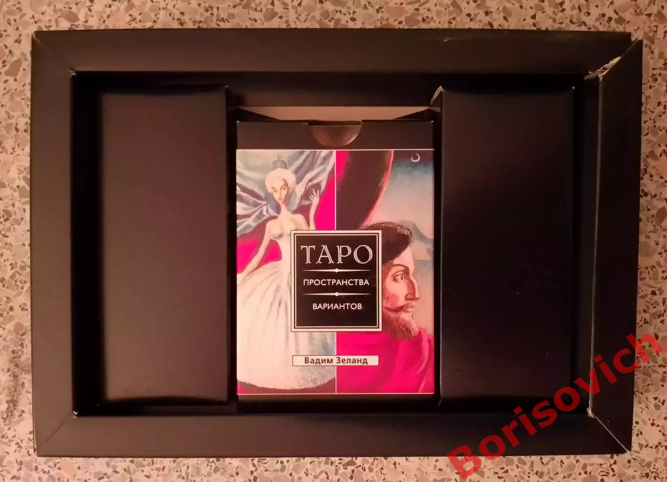 ТАРО ПРОСТРАНСТВА ВАРИАНТОВ 2