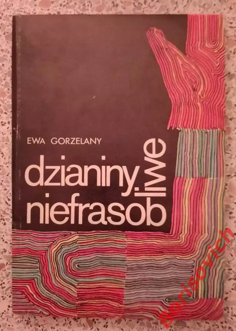 ВЯЗАТЬ НЕПРИНУЖДЕННО Варшава 1981 г 128 стр