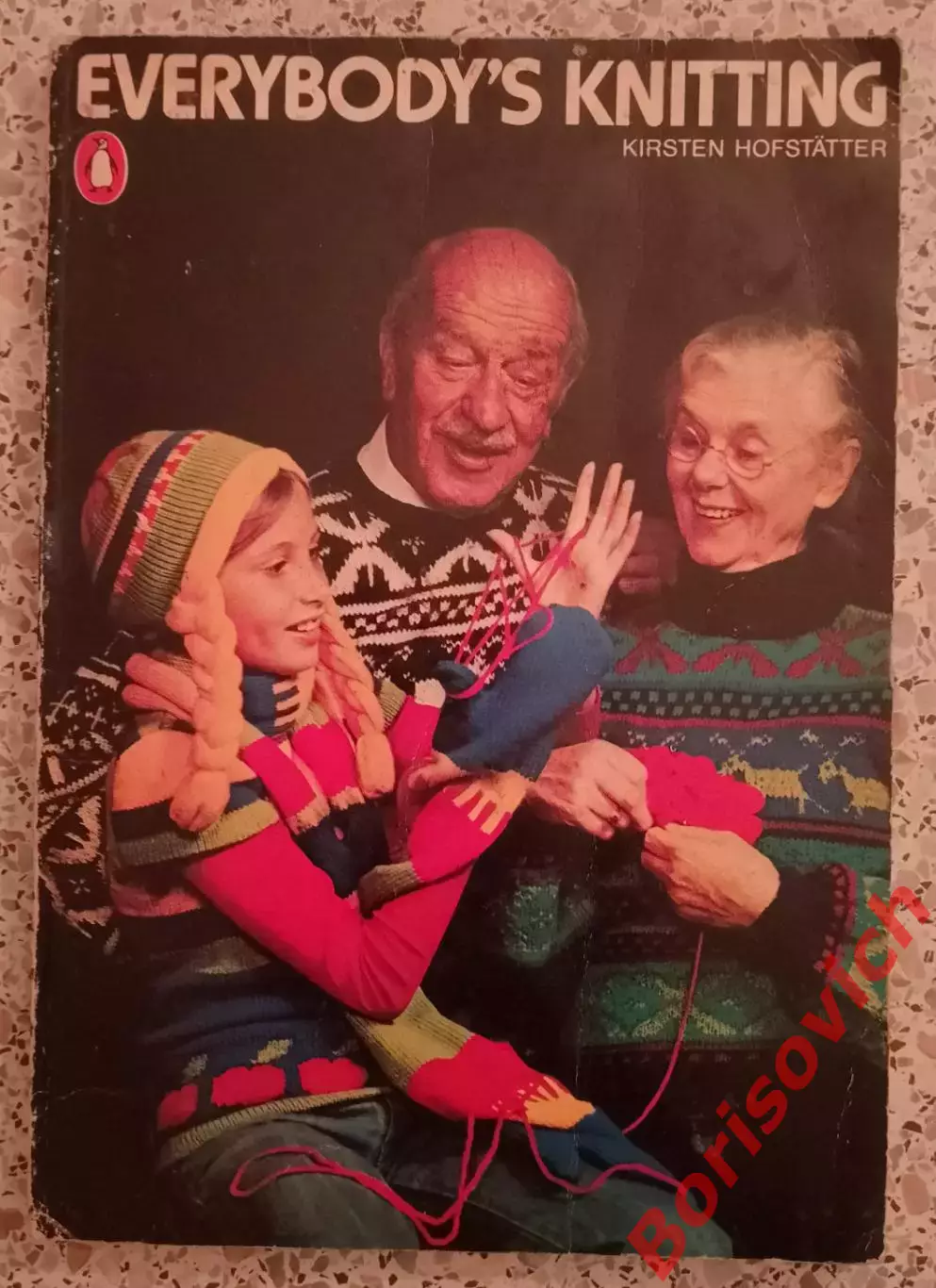 ВСЕ ВЯЖУТ Англия 1978 г 128 страниц