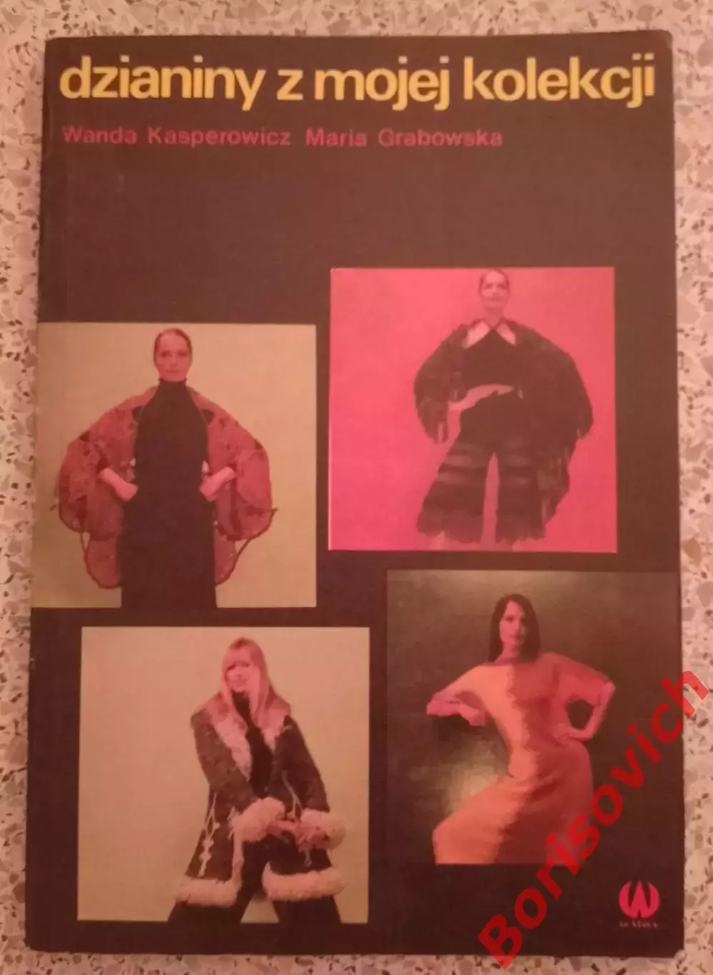 ВЯЗАНИЕ Варшава 1979 г 136 стр