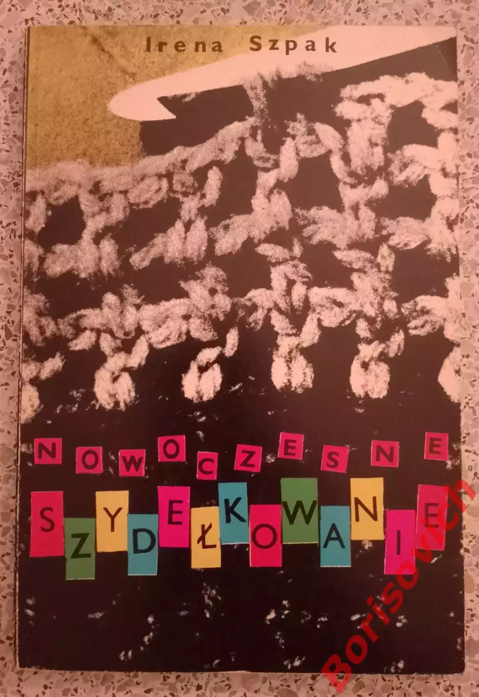 ВЯЗАНИЕ Варшава 1978 г 116 стр