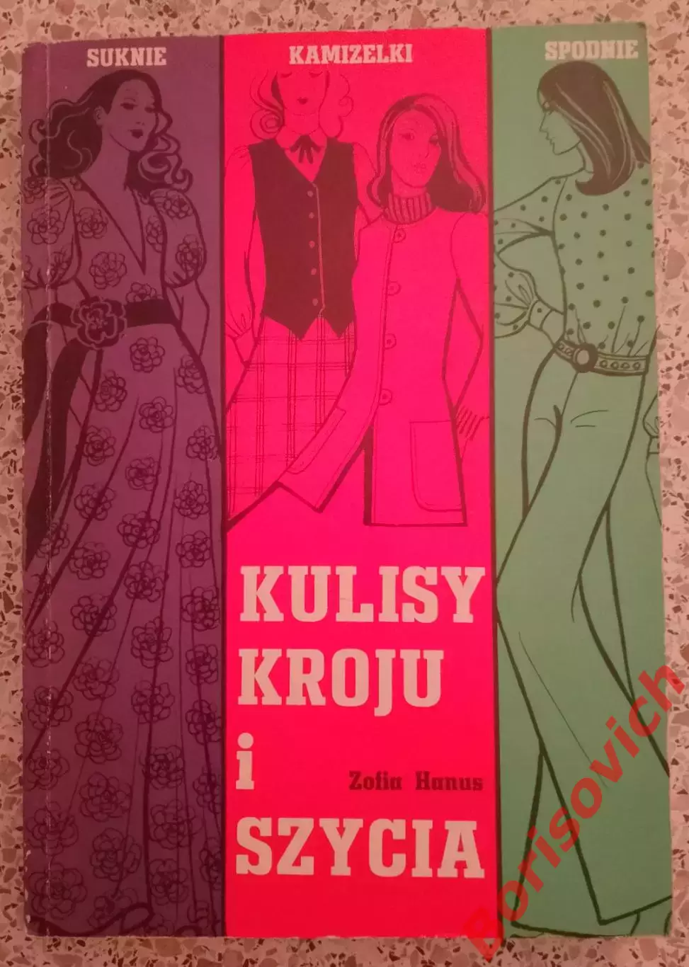 КНИГА ПО ПОШИВУ ОДЕЖДЫ Варшава 1977 г 280 стр