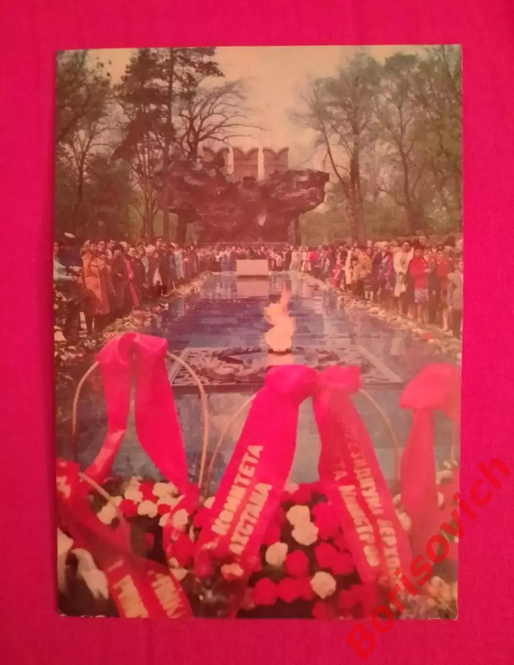 Открытка Алма-Ата Мемориал Славы 1980