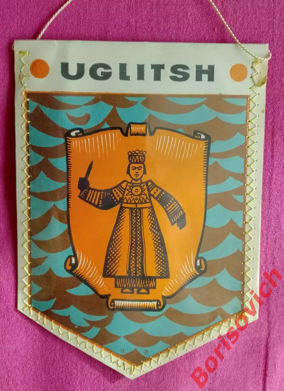 Вымпел Углич 1