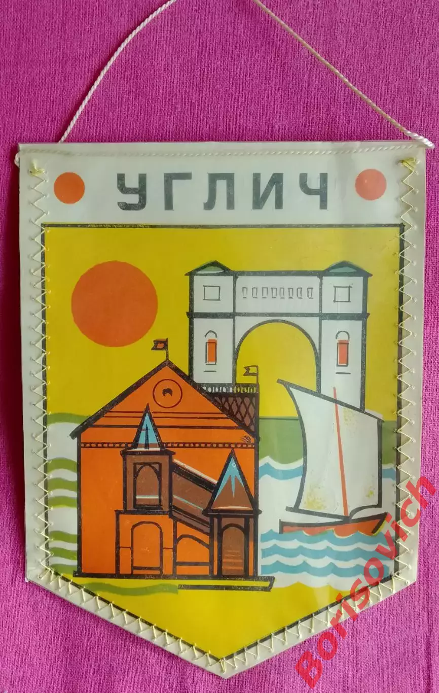 Вымпел Углич