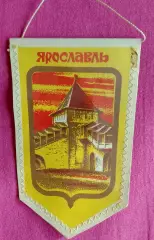 Вымпел Ярославль