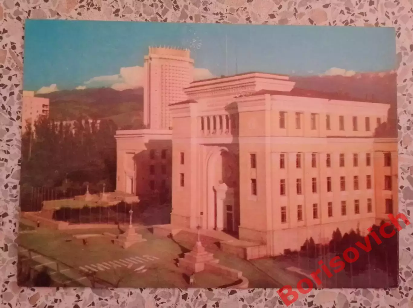 Алма-Ата Здание Академии наук Казахской ССР 1980