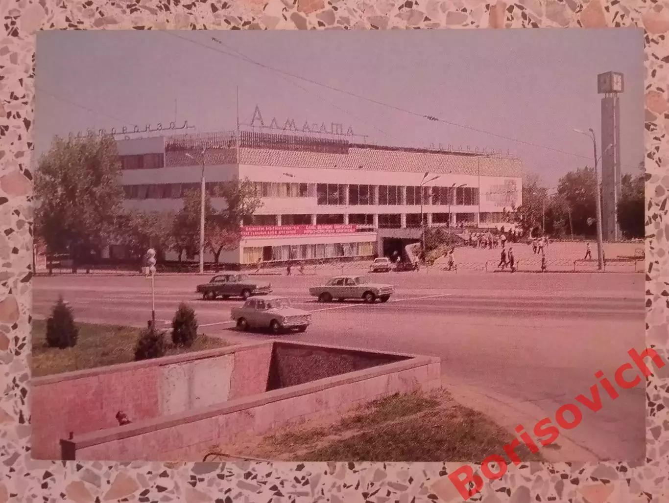 Алма-Ата Автовокзал 1975