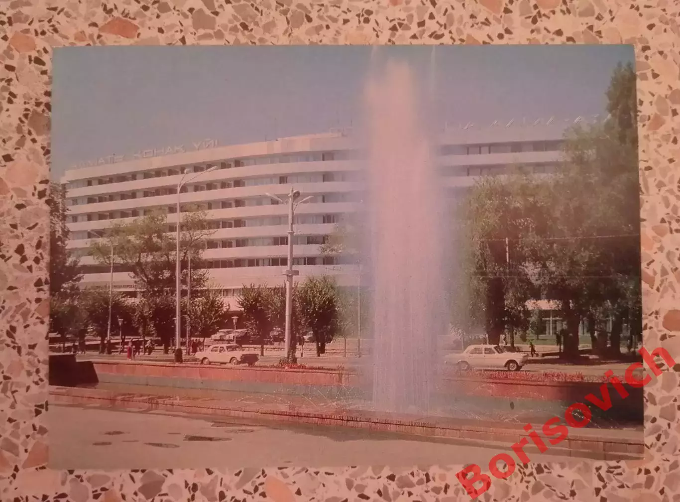 Алма-Ата Гостиница Алма-Ата 1976