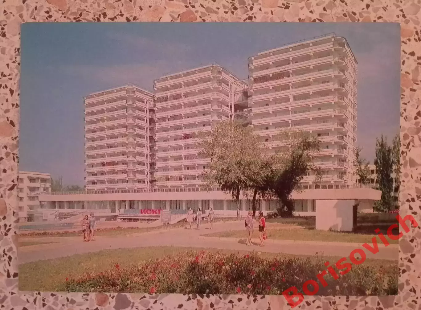 Алма-Ата На проспекте Ленина 1976