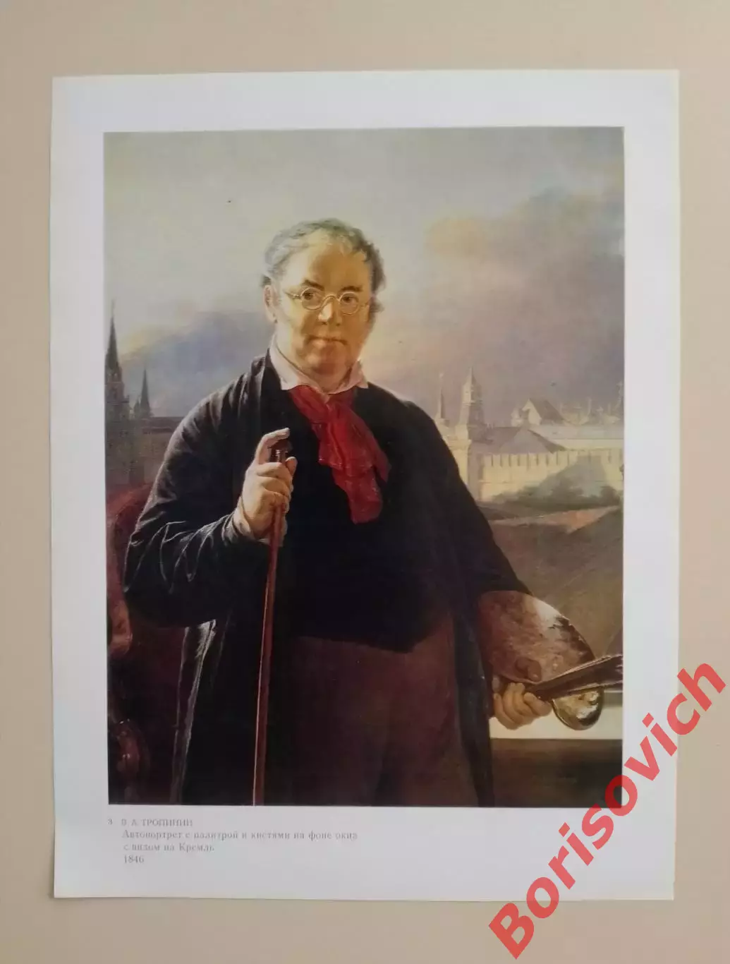 Репродукция В. А. Тропинин Портретист. Автопортрет