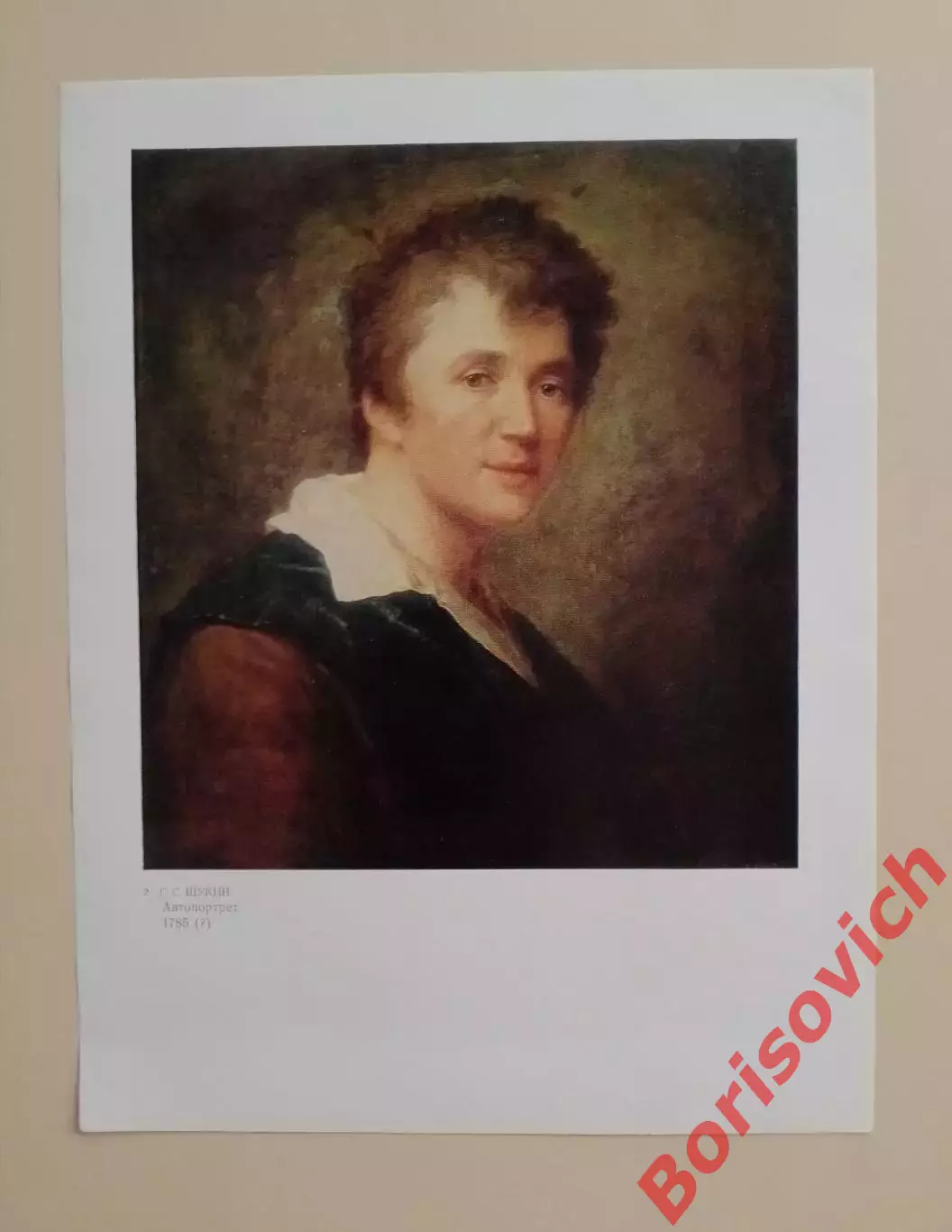 Репродукция С. С. Щукин Портретист Автопортрет.