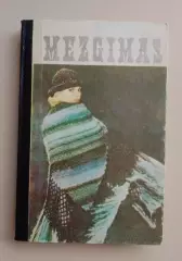 Г. Ульрике К. Вермут ВЯЗАНИЕ 1980 г Вильнюс 208 стр и 24 иллюстрации