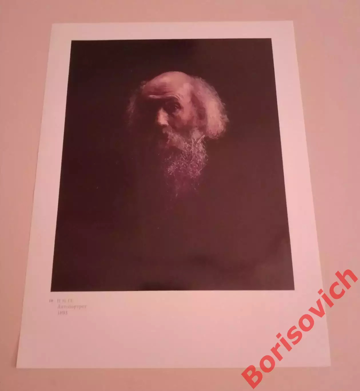 Репродукция Н. Н. Ге Живописец, портретист. Автопортрет