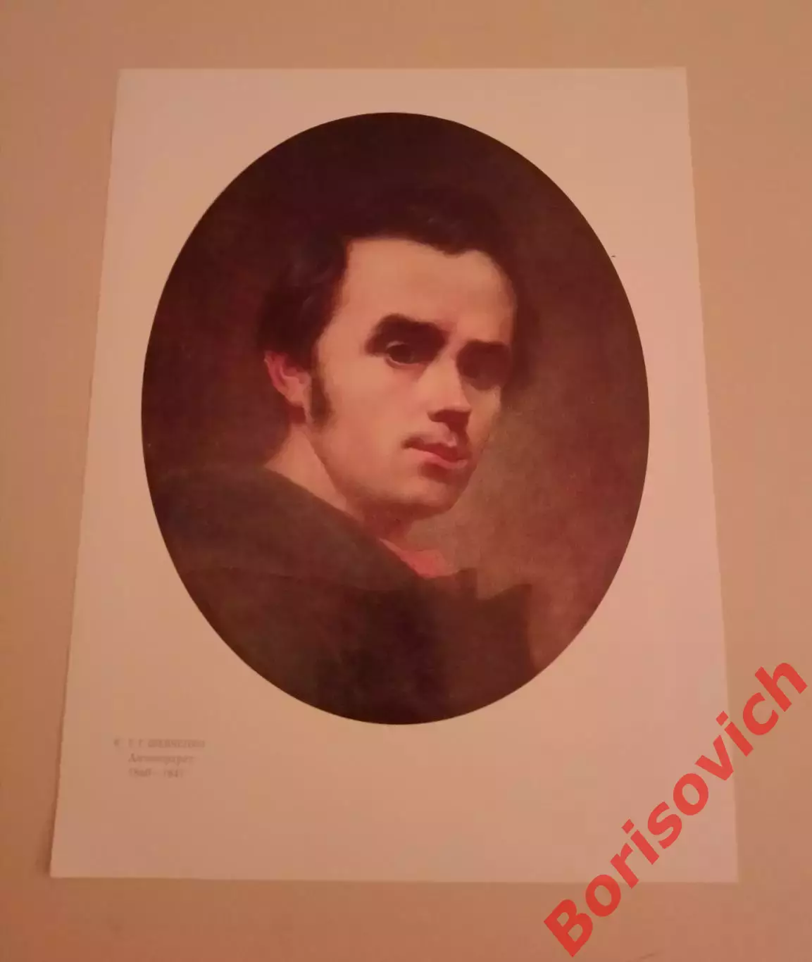 Репродукция Т. Г. Шевченко Живописец, портретист, акварелист, поэт, писатель