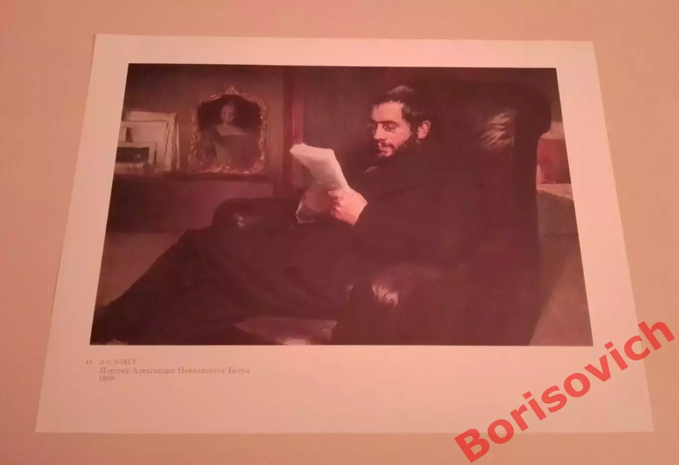 Репродукция Л. С. Бакст Портрет А. Н. Бенуа