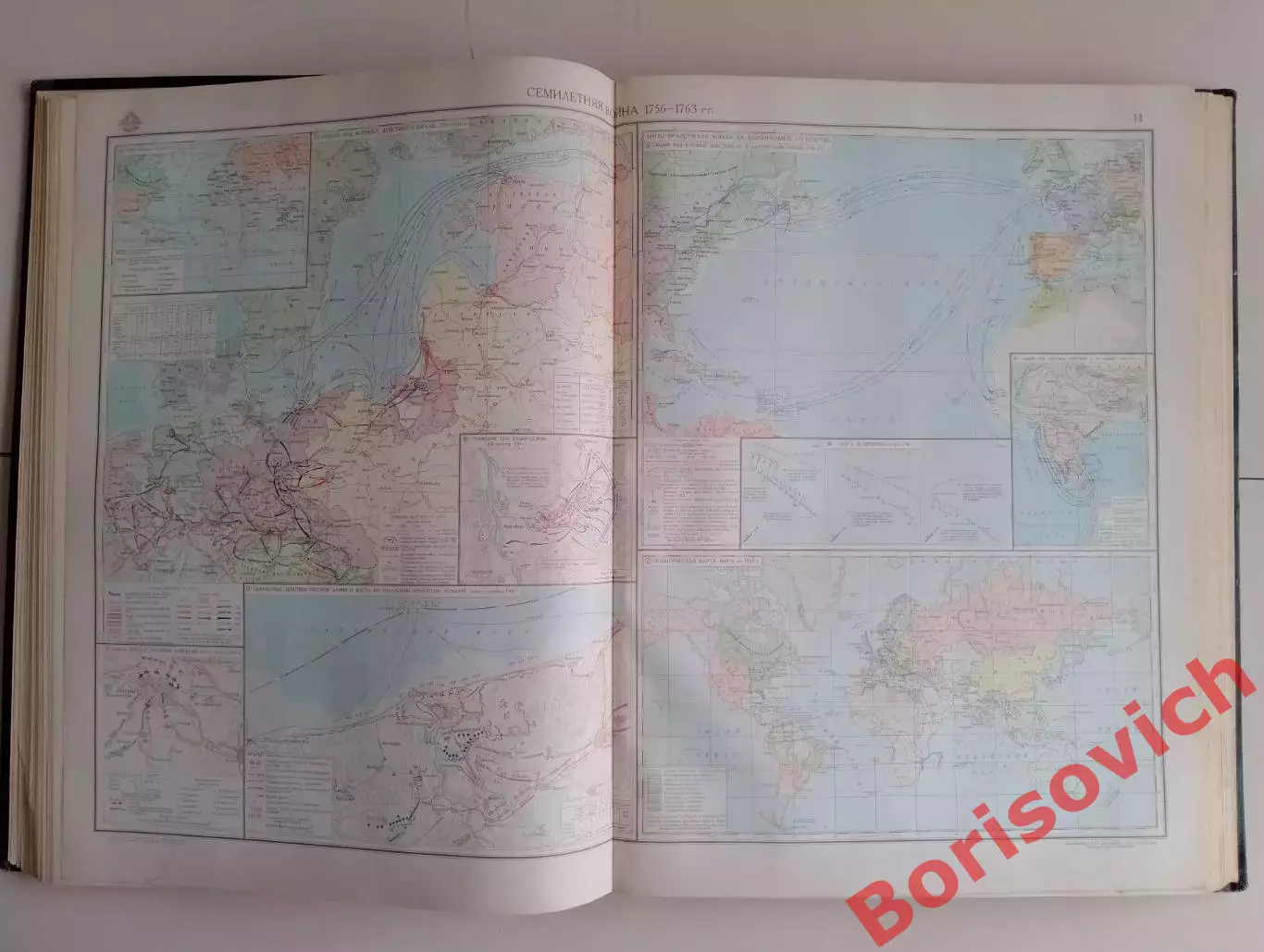 МОРСКОЙ АТЛАС МО СССР Том III Военно-исторический часть первая 1958 4