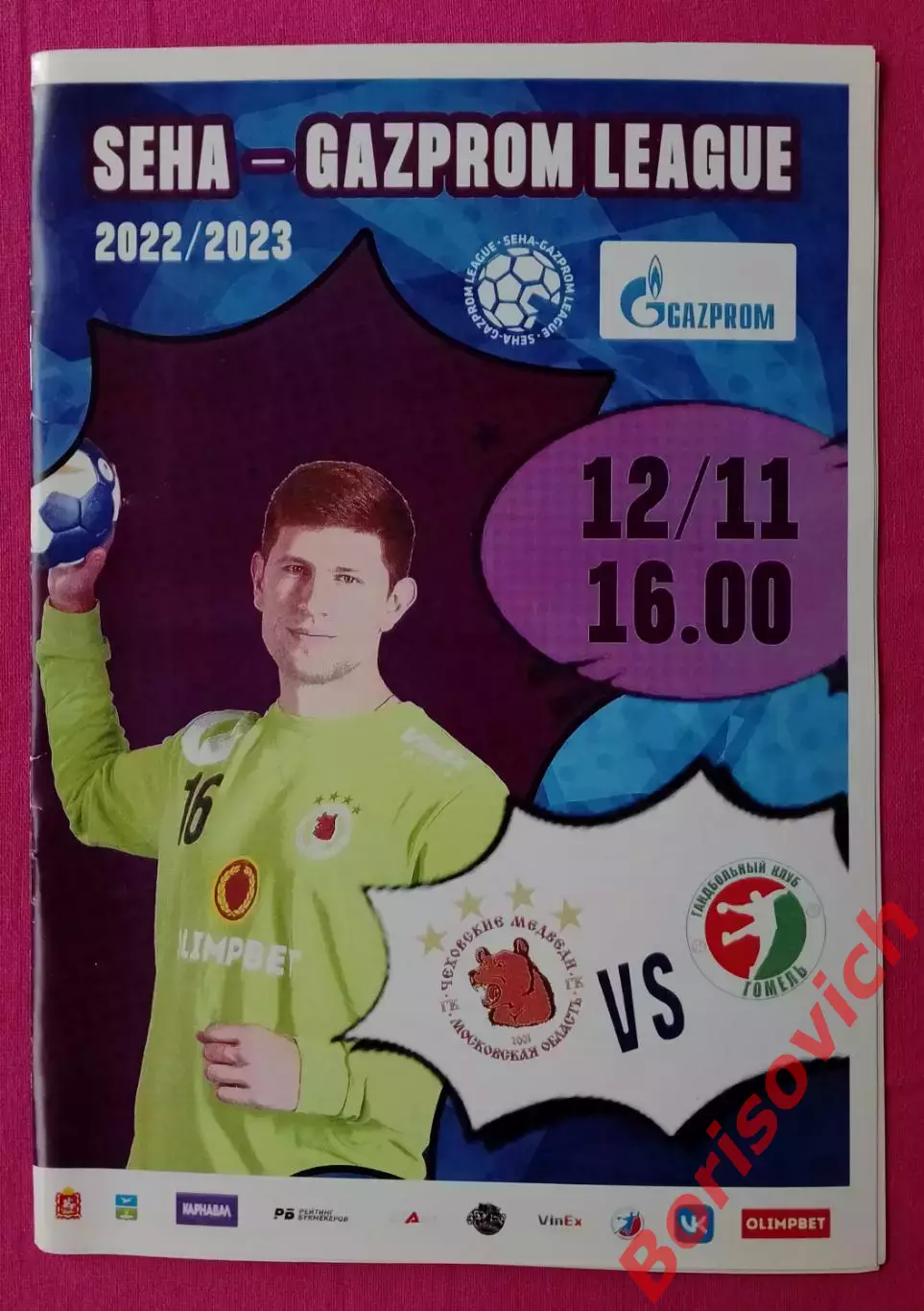 Чеховские медведи Чехов Россия - ГК Гомель Гомель Белоруссия 12-11-2022