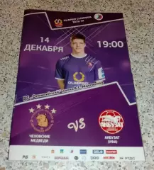 Чеховские медведи Чехов - Акбузат Уфа 14-12-2023