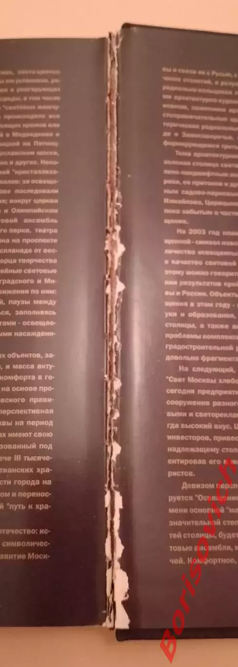 Фотоальбом ОГНИ МОСКВЫ Серия Огни большого города 5