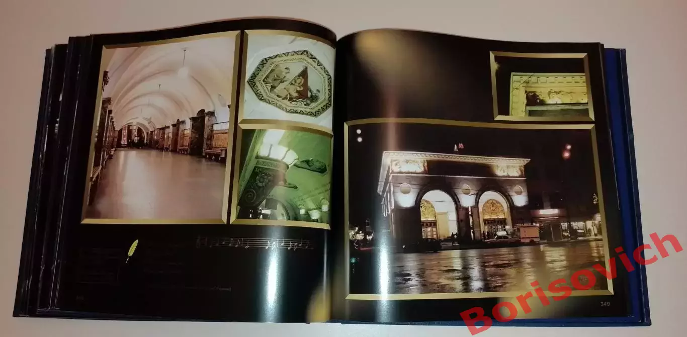 Фотоальбом ОГНИ МОСКВЫ Серия Огни большого города 4