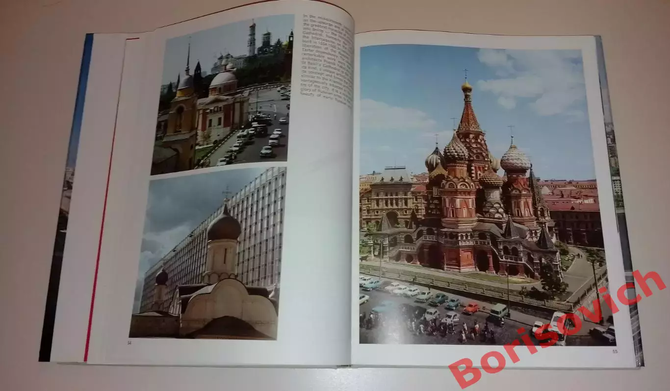 Фотоальбом Москва Moscow 1980 г 207 стр Тираж 10 000 экз 3