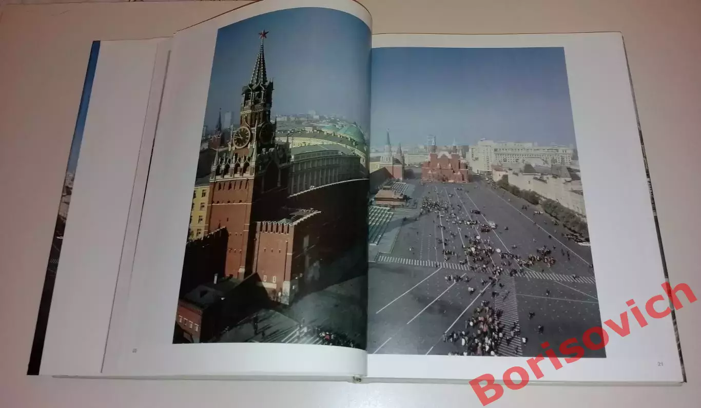 Фотоальбом Москва Moscow 1980 г 207 стр Тираж 10 000 экз 2