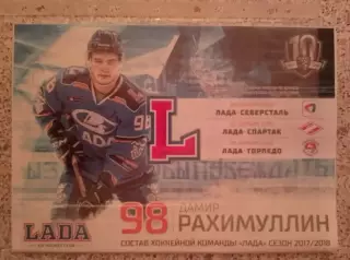 Лада Тольятти - Северсталь Череповец / Спартак Москва / Торпедо Н-Н 2017.4