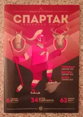 Спартак Москва - Торпедо Н Н / Витязь / ЦСКА 2017