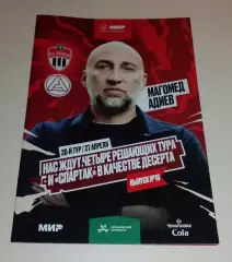 ФК Химки Московская область - ФК Акрон Тольятти 27-04-2025