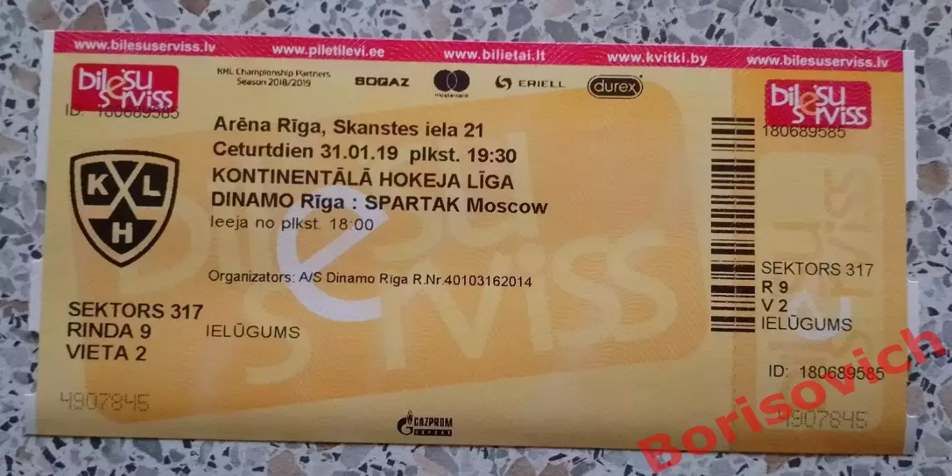 Билет Динамо Рига - Спартак Москва 31-01-2019 Обмен