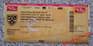Билет Динамо Рига - Спартак Москва 31-01-2019 Обмен