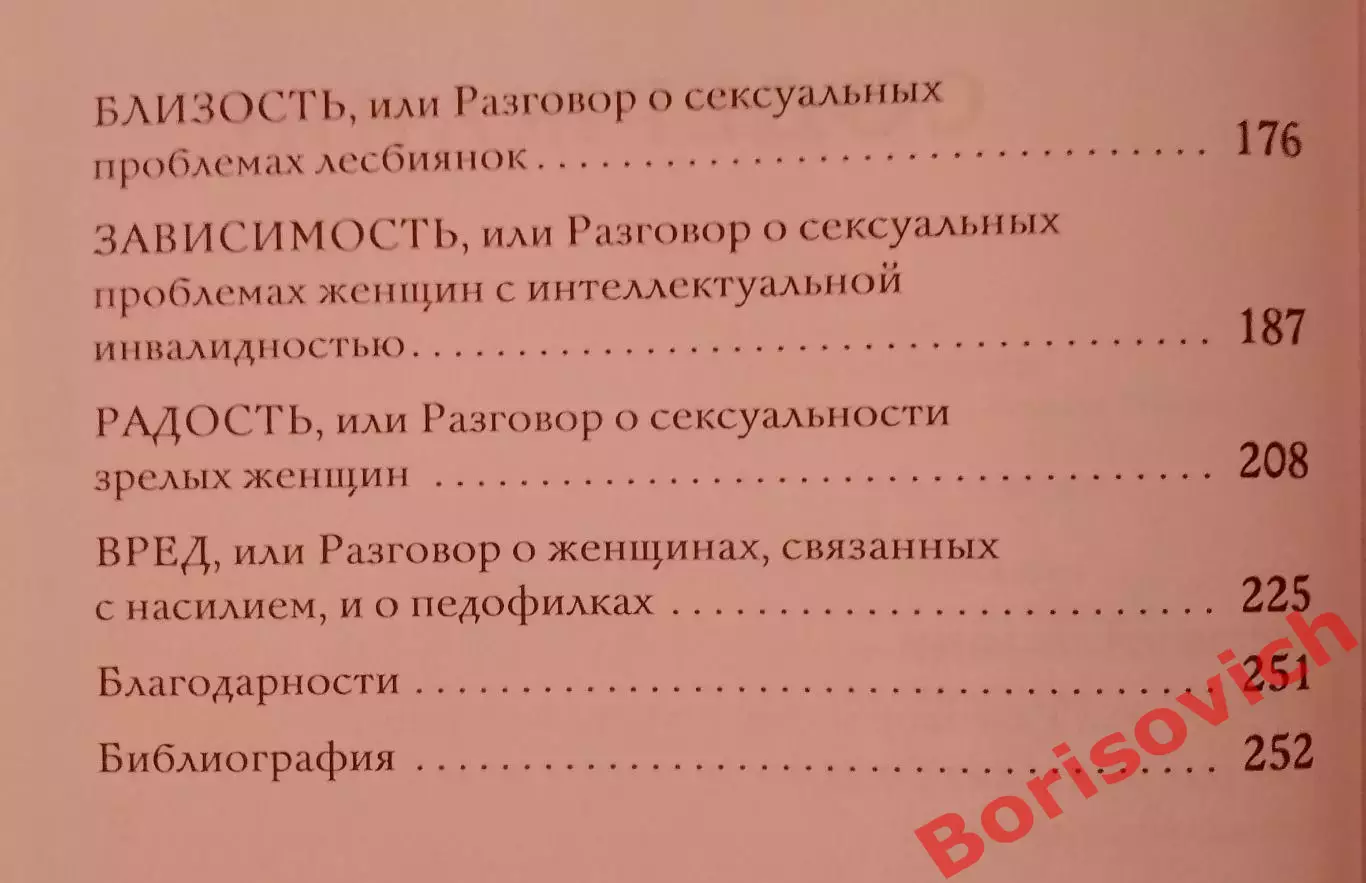 Марта Шарейко ОТКРОВЕННО ГОВОРЯ 2021 г 256 стр Тираж 3000 экз 3