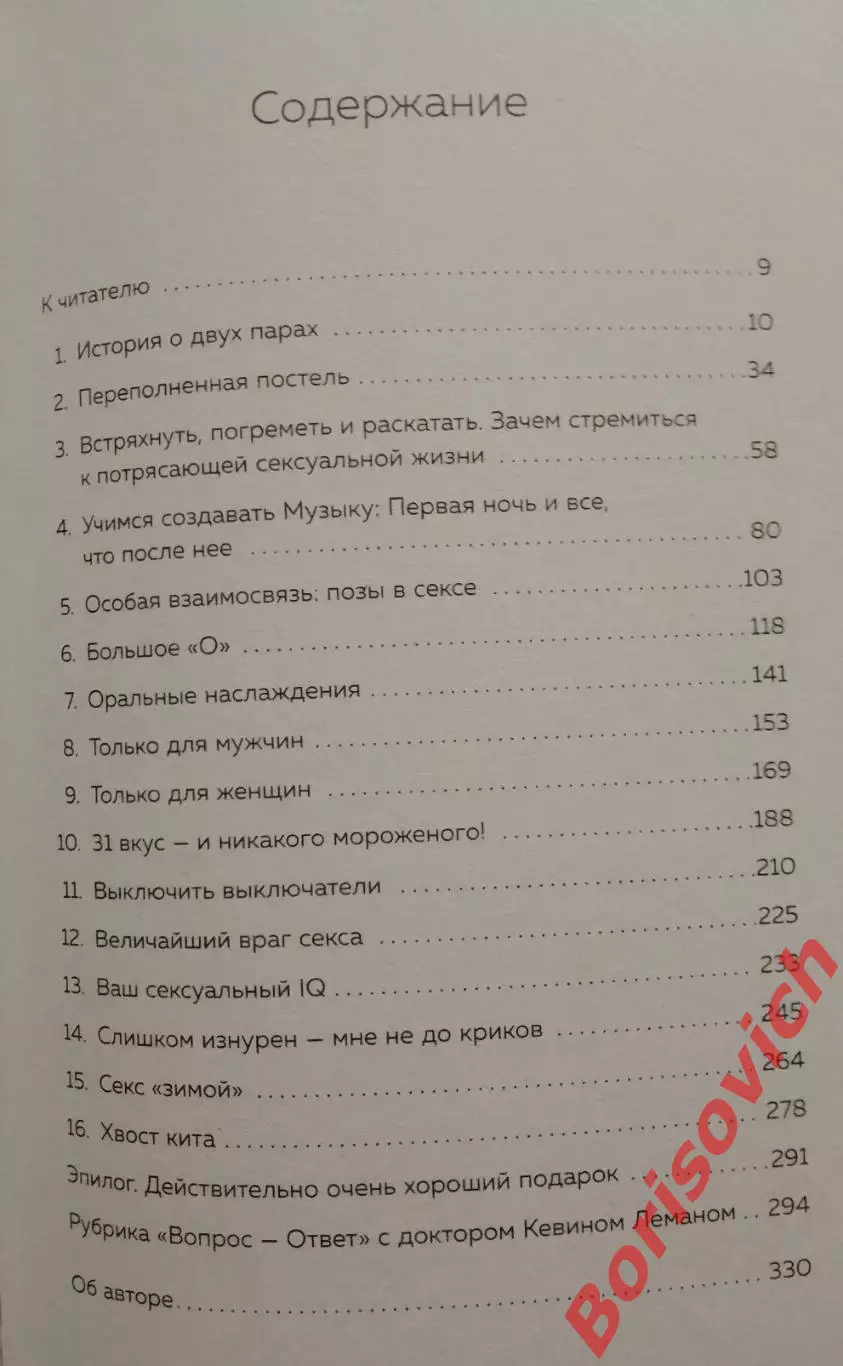 Кевин Леман МУЗЫКА ПРОСТЫНЕЙ 2023 г 336 стр Тираж 2000 экз 2