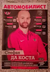 Автомобилист Екатеринбург - Металлург Мг Спартак Йокерит Сочи Сибирь 2018.3