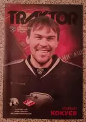 Трактор Челябинск - Спартак Москва 30-10-2018