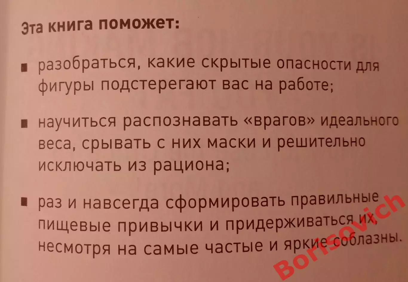Кен и Стейси Лора Ллойд РАБОТА БЕЗ ЛИШНИХ КАЛОРИЙ 2017 г 279 стр Тираж 2000 экз 1