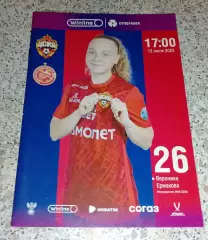 ЖФК ЦСКА Москва - ЖФК Звезда-2005 Пермь 12-07-2025