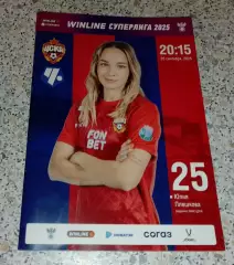 ЖФК ЦСКА Москва - ЖФК Чертаново Москва 26-09-2025