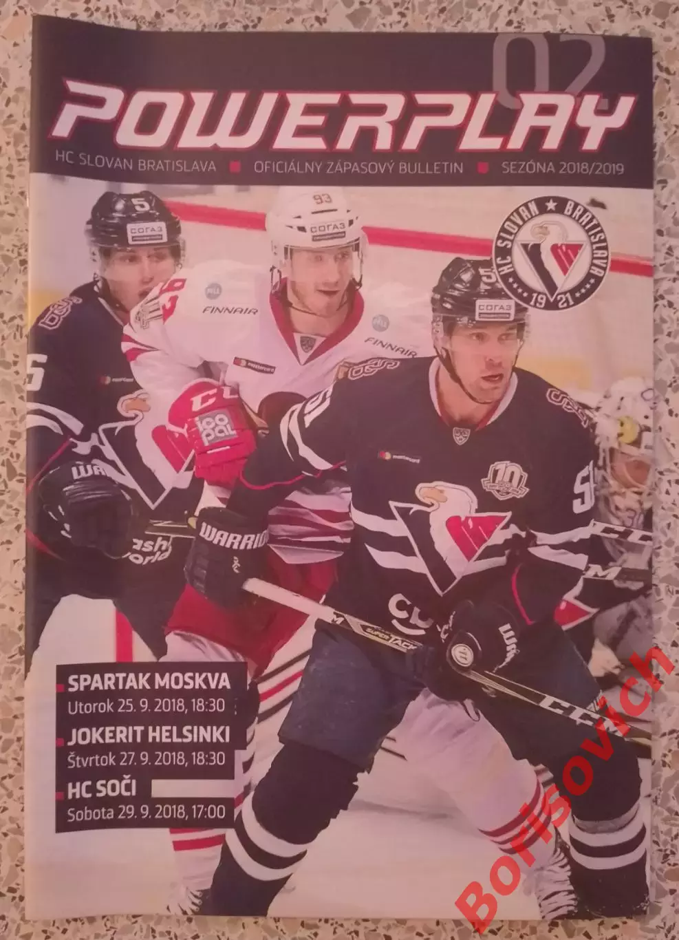 Слован Братислава - Спартак Москва / Йокерит Хельсинки / ХК Сочи Сочи 2018