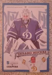 Динамо Москва - Спартак Москва 05-11-2018