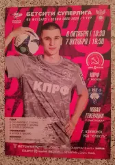 МФК КПРФ Москва - МФК Новая Генерация Сыктывкар 06,07-10-2025.7