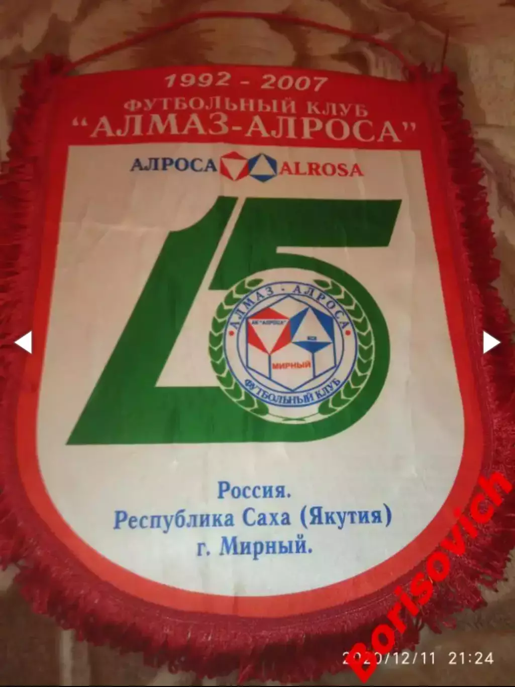 18 !!! АВТОГРАФЫ !!! ВЫМПЕЛ ФК АЛМАЗ - АЛРОСА МИРНЫЙ САХА ЯКУТИЯ ОРИГИНАЛ 100% 4