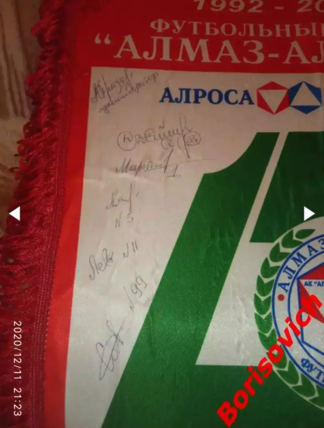 18 !!! АВТОГРАФЫ !!! ВЫМПЕЛ ФК АЛМАЗ - АЛРОСА МИРНЫЙ САХА ЯКУТИЯ ОРИГИНАЛ 100% 2