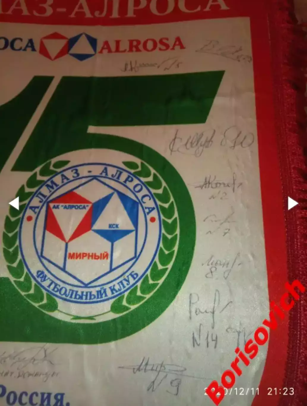 18 !!! АВТОГРАФЫ !!! ВЫМПЕЛ ФК АЛМАЗ - АЛРОСА МИРНЫЙ САХА ЯКУТИЯ ОРИГИНАЛ 100% 1