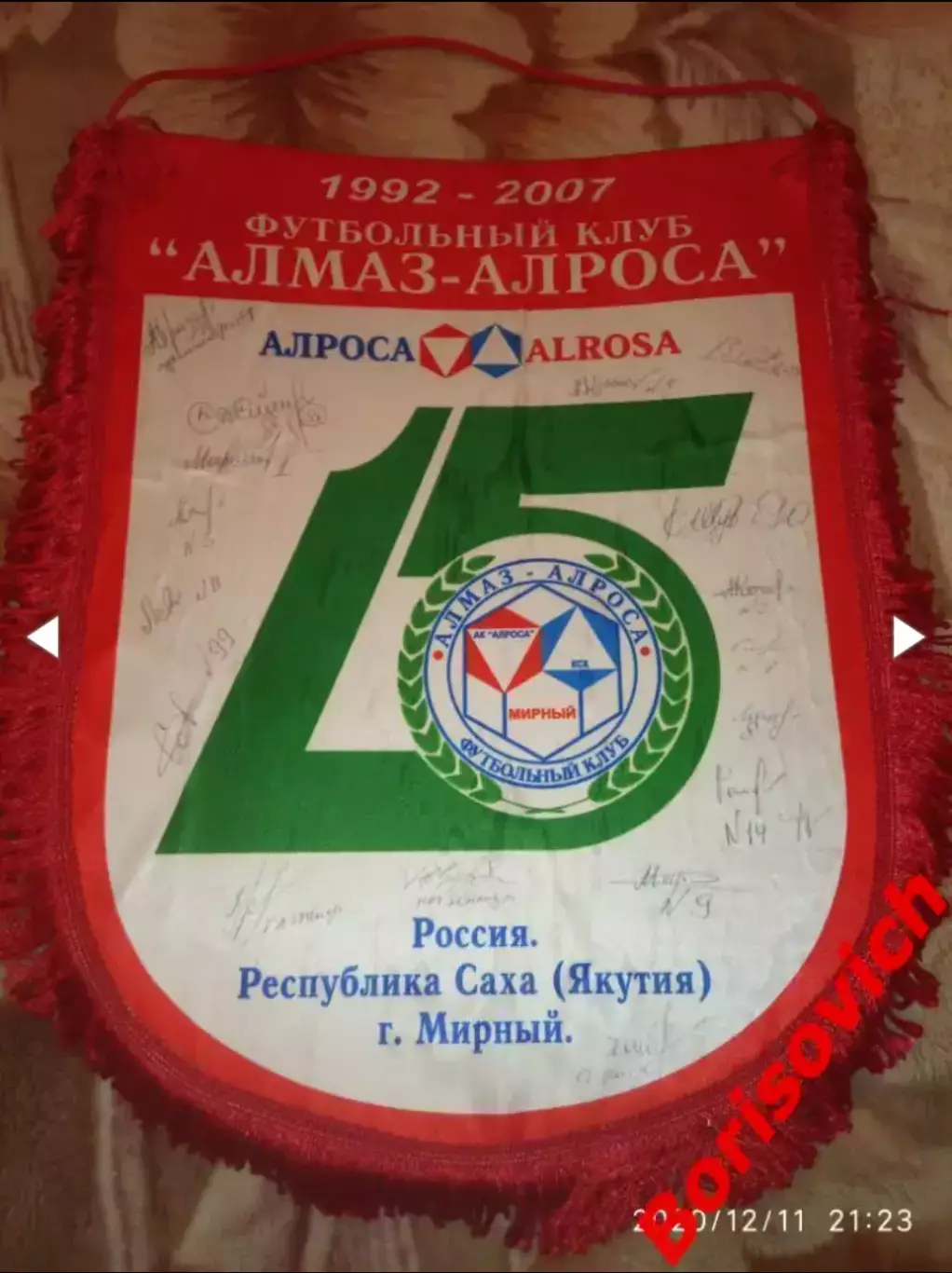 18 !!! АВТОГРАФЫ !!! ВЫМПЕЛ ФК АЛМАЗ - АЛРОСА МИРНЫЙ САХА ЯКУТИЯ ОРИГИНАЛ 100%